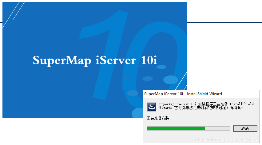 SuperMap iObjects Java安装和Maven引入 supermap idesktop 10i安装_iserver_02