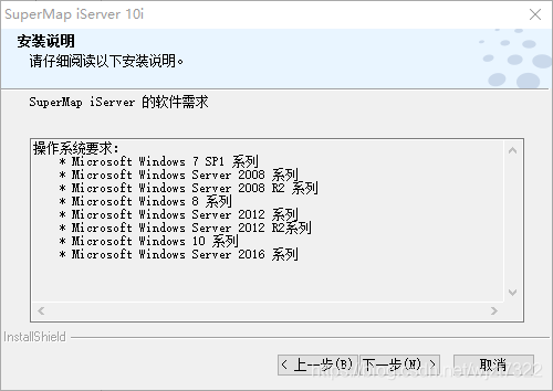 SuperMap iObjects Java安装和Maven引入 supermap idesktop 10i安装_地理信息平台_05