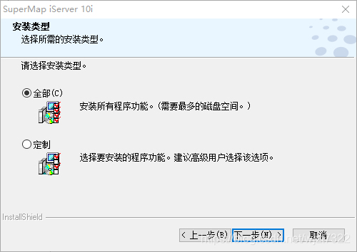 SuperMap iObjects Java安装和Maven引入 supermap idesktop 10i安装_初始化_06