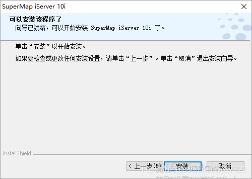 SuperMap iObjects Java安装和Maven引入 supermap idesktop 10i安装_初始化_07