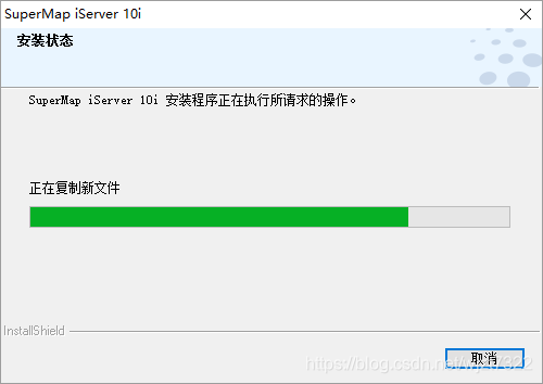 SuperMap iObjects Java安装和Maven引入 supermap idesktop 10i安装_地理信息平台_09