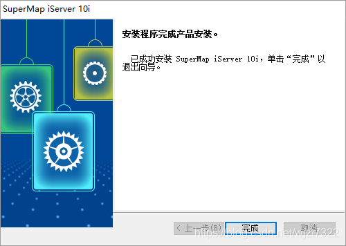 SuperMap iObjects Java安装和Maven引入 supermap idesktop 10i安装_超图_10