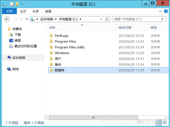 windows server 2012 分享remoteapp server2012怎么共享文件夹_共享文件夹_07