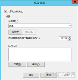 windows server 2012 分享remoteapp server2012怎么共享文件夹_dfs_11