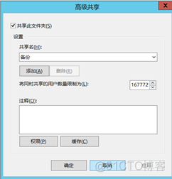 windows server 2012 分享remoteapp server2012怎么共享文件夹_命名空间_14