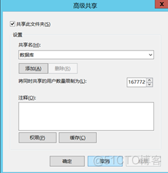 windows server 2012 分享remoteapp server2012怎么共享文件夹_命名规则_15