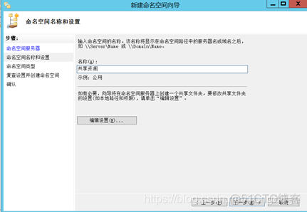 windows server 2012 分享remoteapp server2012怎么共享文件夹_命名规则_22