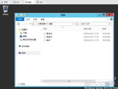 windows server 2012 分享remoteapp server2012怎么共享文件夹_dfs_27