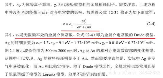 fdtd设置mesh order FDTD设置介电常数_官网_02