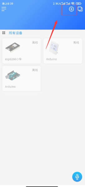 esp8266 通过rtos sdk获取网络时间 esp8266实时传输并显示_ico_02