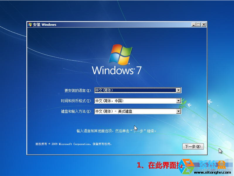 uefi模式安装centos6 uefi模式安装win732位最新教程_Shell_08