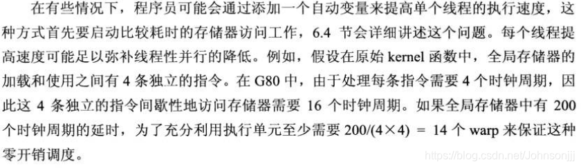 gpu并行计算 多线程 gpu warp并行_gpu并行计算 多线程_08