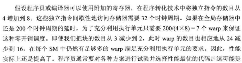 gpu并行计算 多线程 gpu warp并行_数据_09