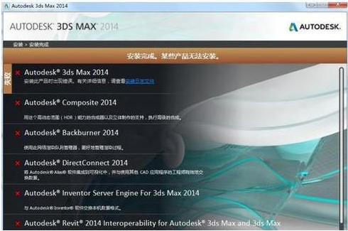 mesa3d 编译 3dmax编译错误怎么回事_3dmax打开错误html_02