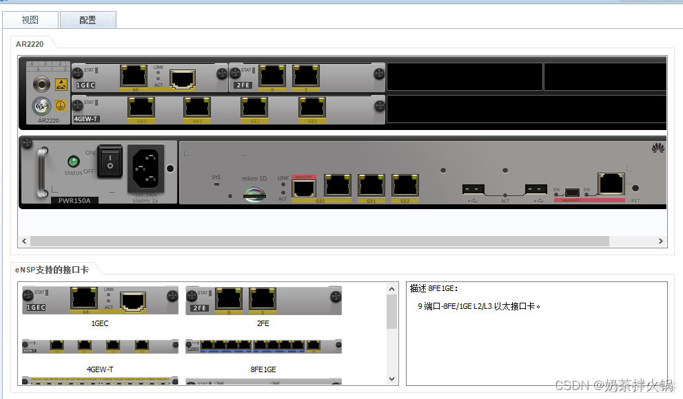 ensp PC ping本机 destination host unreachable ensp设备_第三方集成_03