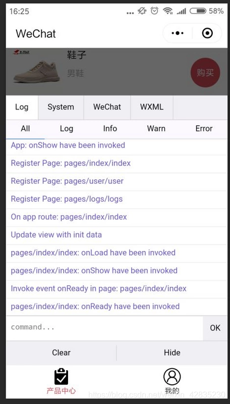 微信开发者工具连接gitlab 微信开发者工具连接TXT_IP_06