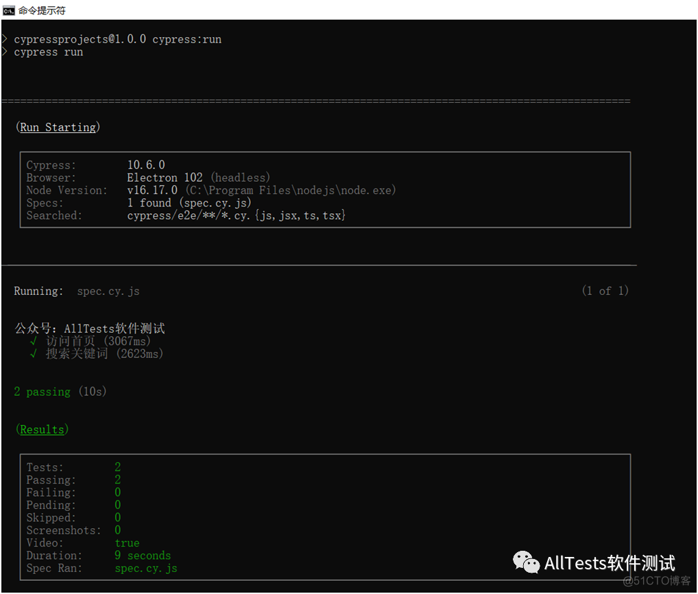 cypress run 命令 cypress工具_程序人生_17