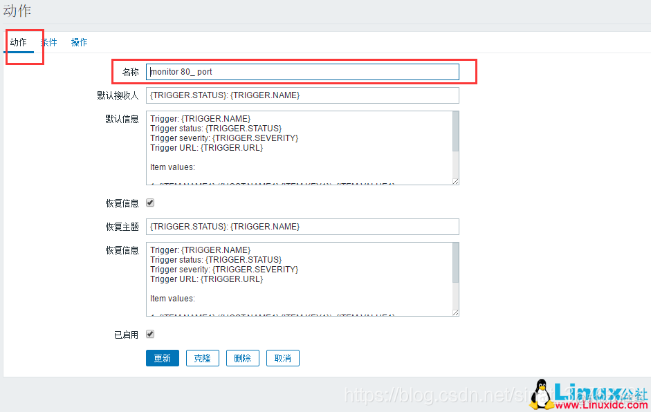 zabbix 是否支持 邮件推送结果 zabbix 邮件报警设置_unix_06