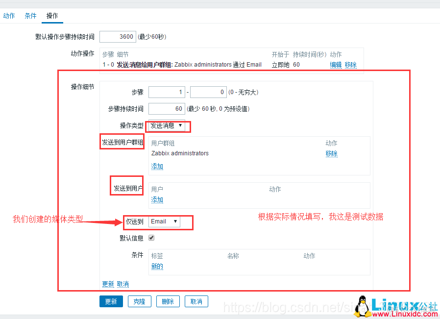 zabbix 是否支持 邮件推送结果 zabbix 邮件报警设置_服务器_08