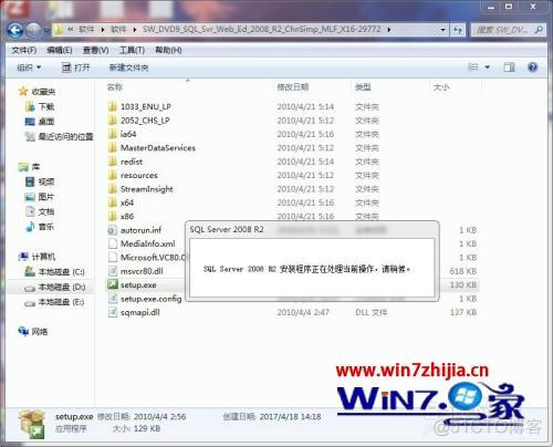 win7安装sql server哪个版本好 win7下安装sql server2008_图文教程_02