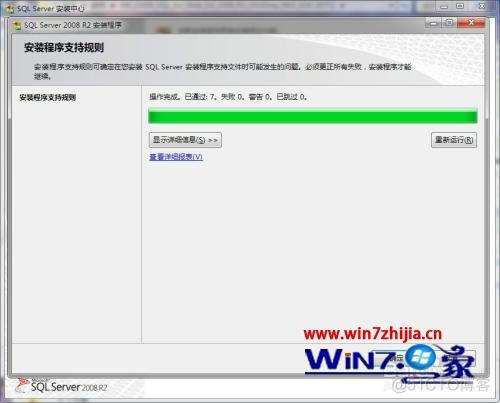 win7安装sql server哪个版本好 win7下安装sql server2008_sql_06