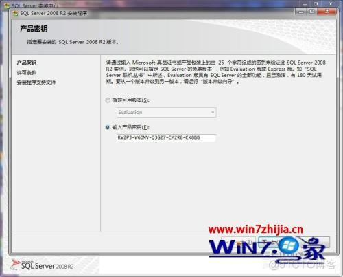 win7安装sql server哪个版本好 win7下安装sql server2008_图文教程_07