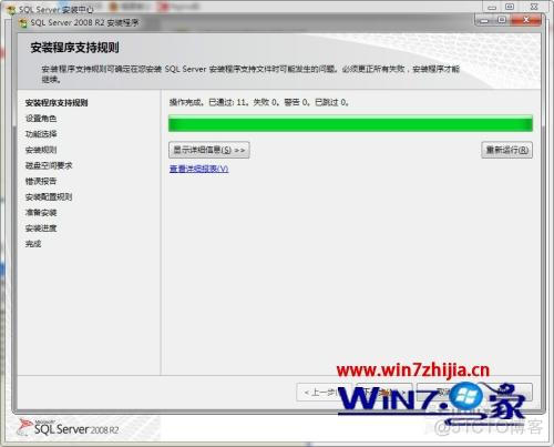 win7安装sql server哪个版本好 win7下安装sql server2008_SQL_11