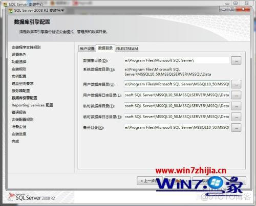 win7安装sql server哪个版本好 win7下安装sql server2008_mysql2008 r2安装_20