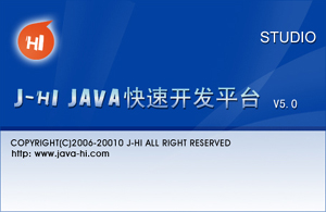 java开源的财务软件 java软件开发平台_Java