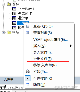 accessvba关闭消息提示代码 access关闭窗体代码_c中tabpage控件上显示的文本_10