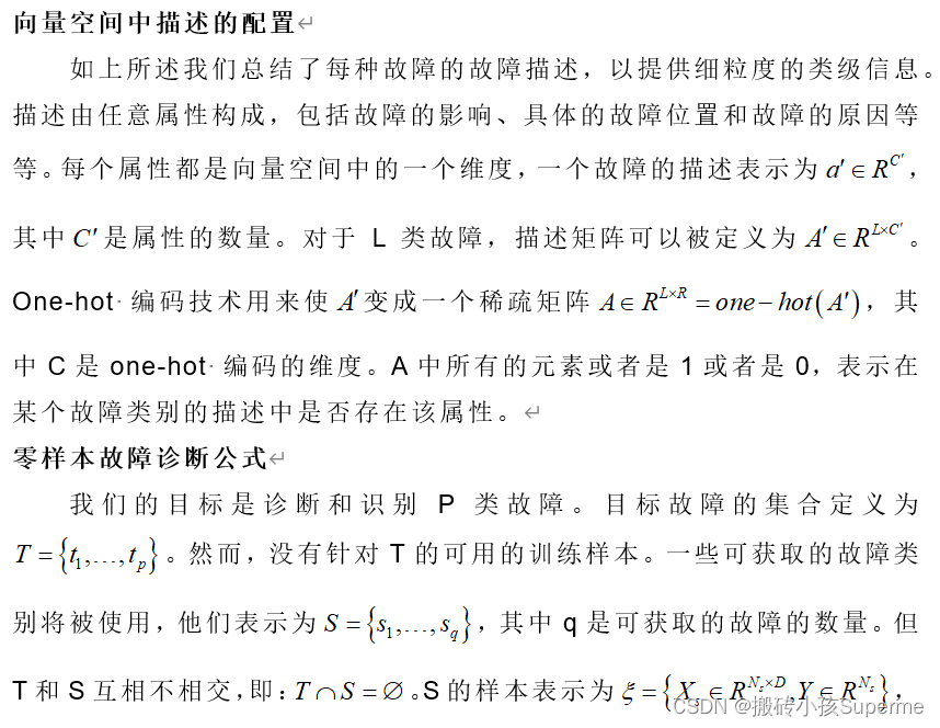 零样本图像分类 代码 零样本故障诊断_零样本图像分类 代码