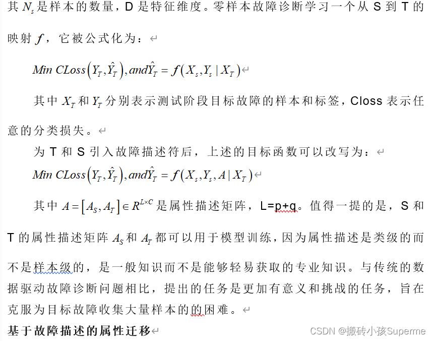 零样本图像分类 代码 零样本故障诊断_主成分分析_02