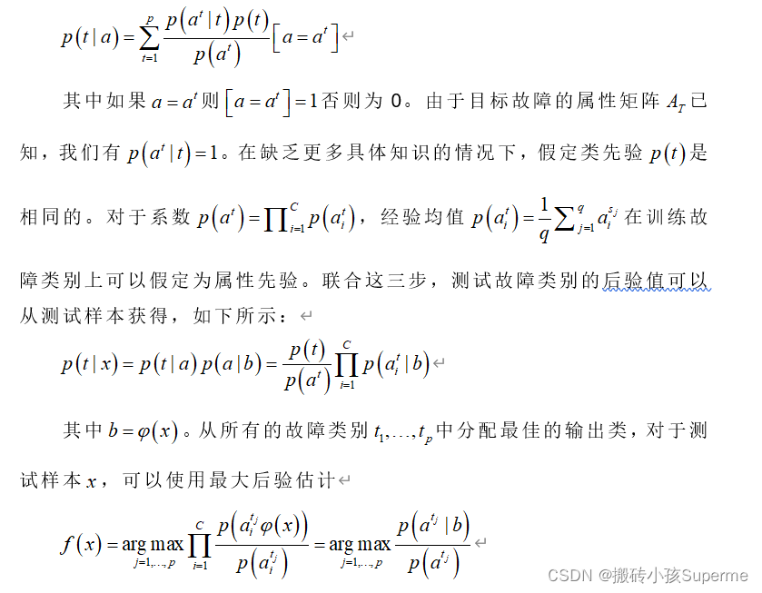 零样本图像分类 代码 零样本故障诊断_主成分分析_09