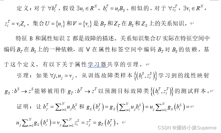 零样本图像分类 代码 零样本故障诊断_主成分分析_11