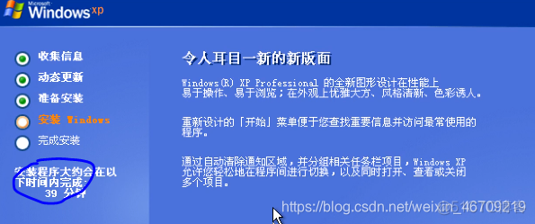 windows xp的虚拟机iso镜像文件 xp虚拟机系统_VMware_23