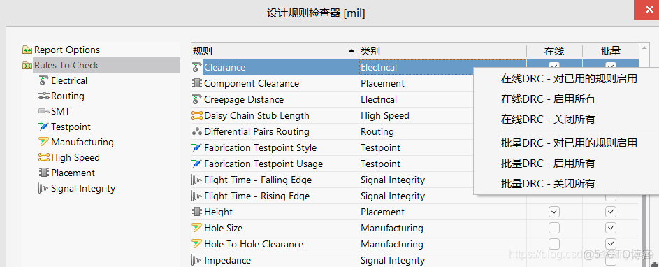 ad恢复删除的项提示an attempt ad清除错误_pcb设计制作_02