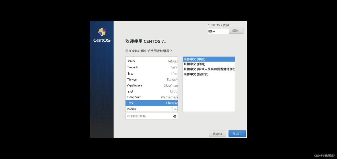 kvm和centos7的关系 centos kvm win7_centos_16