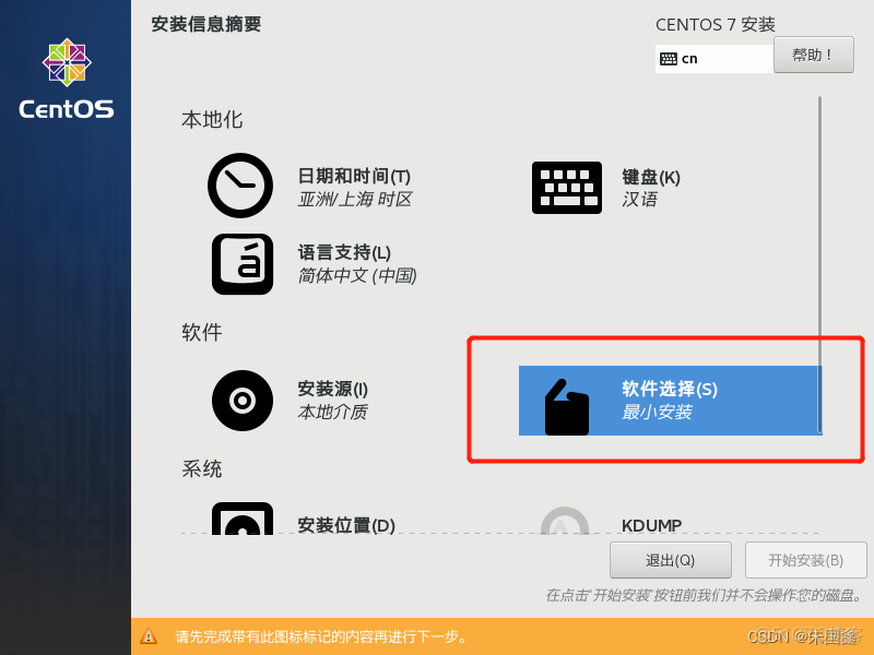 kvm和centos7的关系 centos kvm win7_kvm和centos7的关系_17