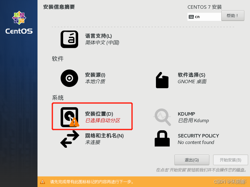 kvm和centos7的关系 centos kvm win7_linux_19