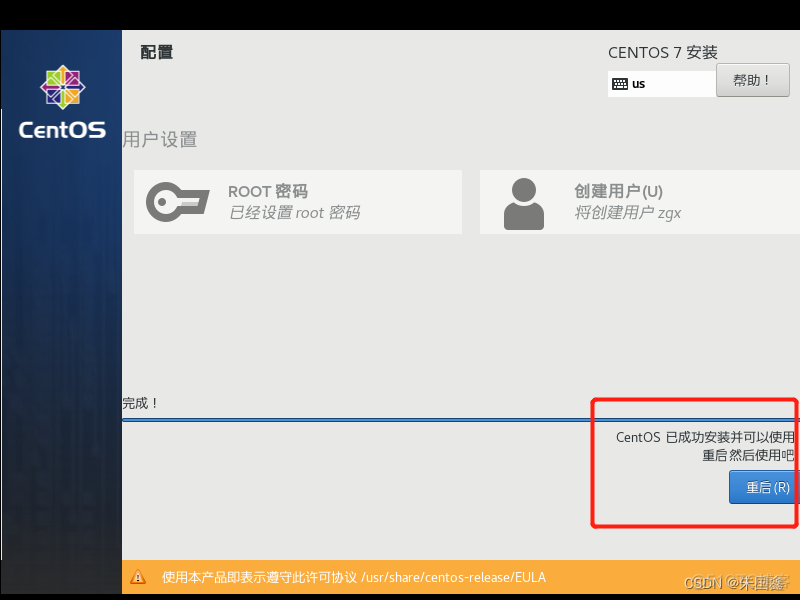 kvm和centos7的关系 centos kvm win7_linux_31