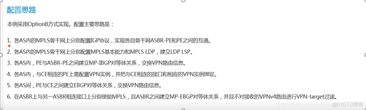 MPLS穿域方案 跨域mpls三种_IP_74