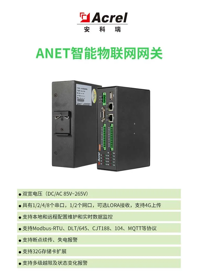 物联网设备管理 物联网设备管理机_通信接口