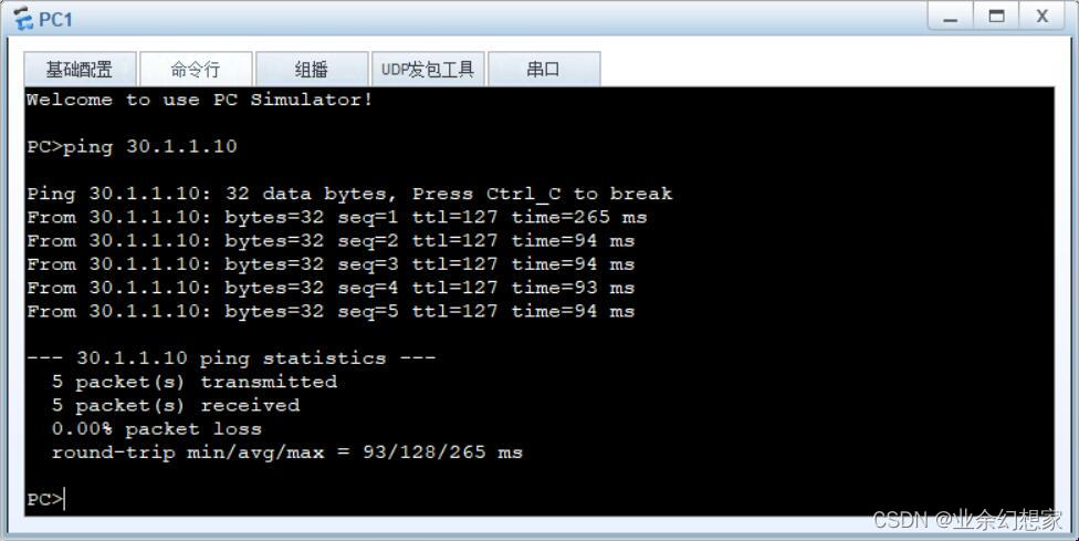 VLAN 间单臂路由配置 单臂路由vlan设置_运维_02