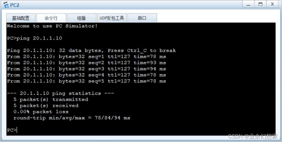 VLAN 间单臂路由配置 单臂路由vlan设置_运维_03