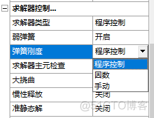 workbench presure载荷selection栏为黄色0 workbench载荷步设置_瞬态分析_18