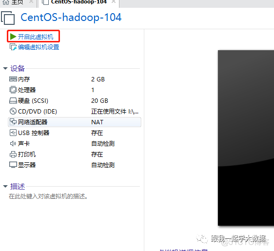 centos7应用程序开发 用centos做开发_大数据_16