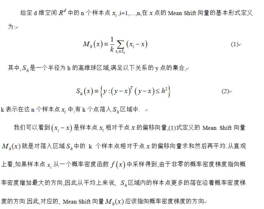 opencv单目标跟踪 python opencv目标检测与跟踪_直方图_16