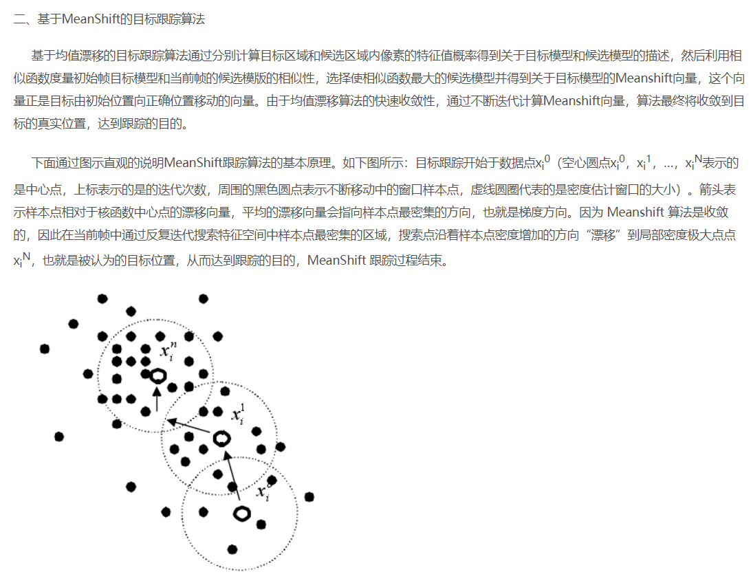 opencv单目标跟踪 python opencv目标检测与跟踪_opencv单目标跟踪_20