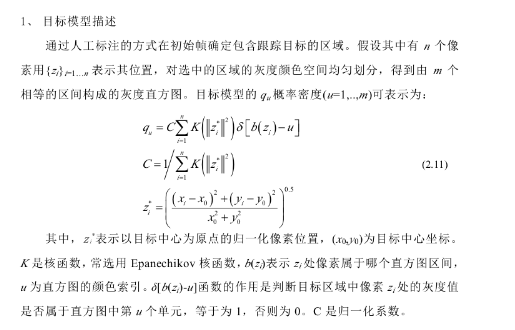 opencv单目标跟踪 python opencv目标检测与跟踪_python分析视频文件_21