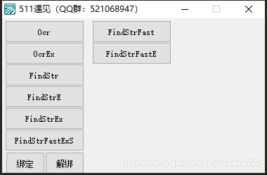 java调用大漠插件实现文字识别 大漠插件识字函数_大漠后台